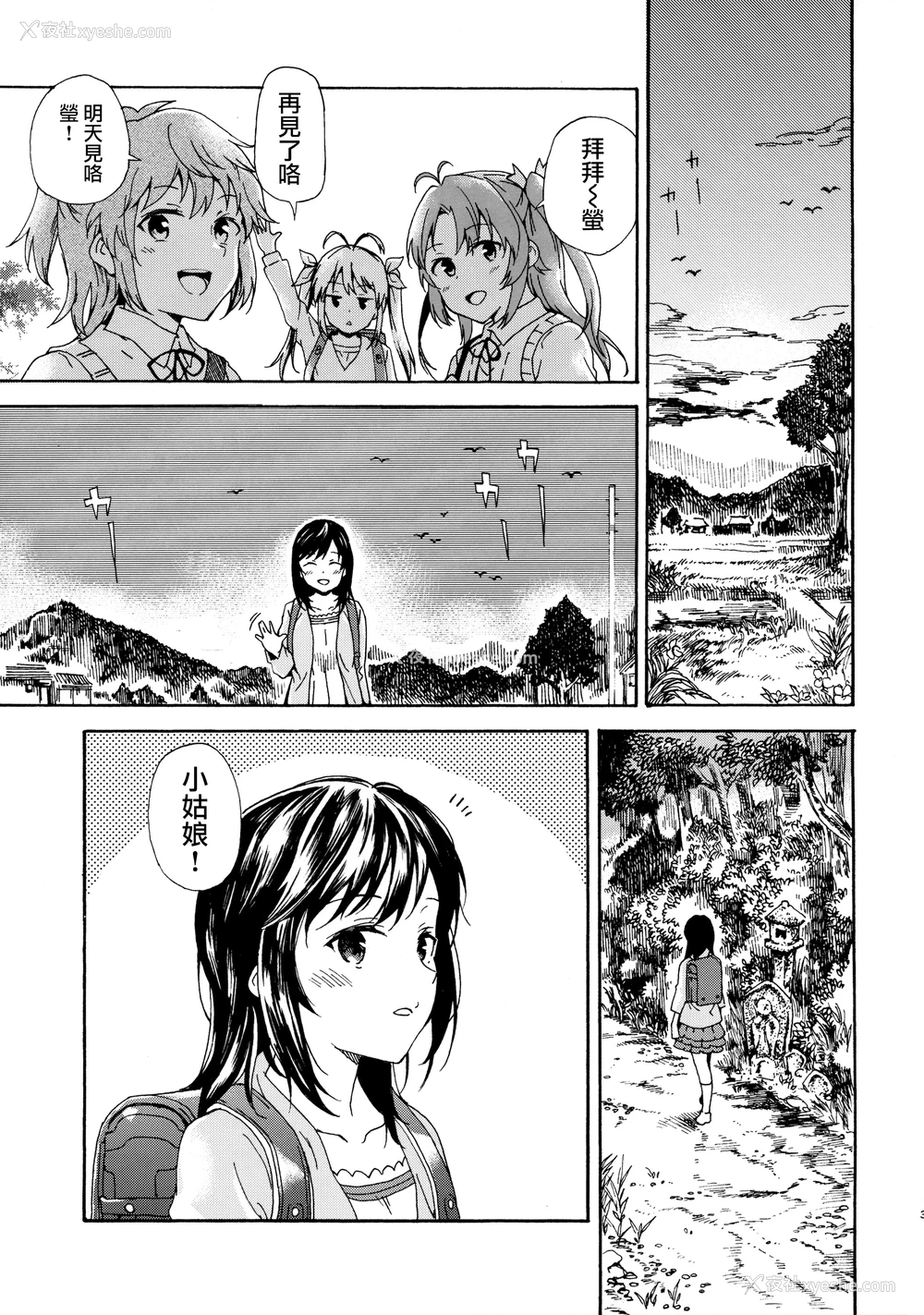 2P - (C89) [なんこつ扬げライス (kyo1)] 事案日和 (のんのんびより) [中国翻訳]