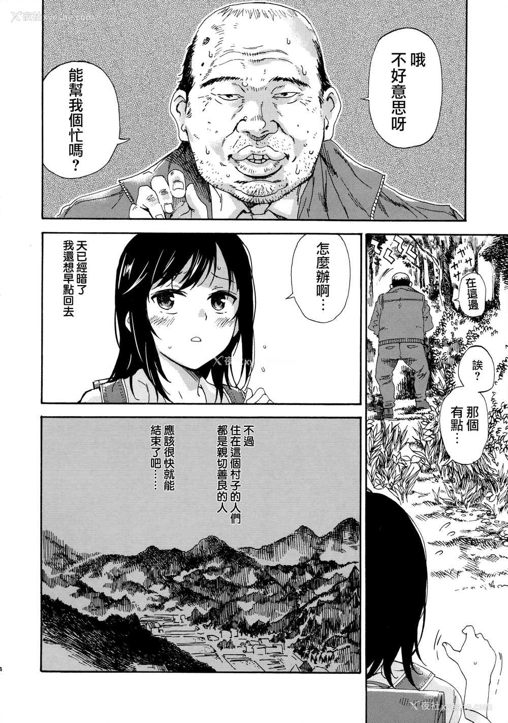 3P - (C89) [なんこつ扬げライス (kyo1)] 事案日和 (のんのんびより) [中国翻訳]