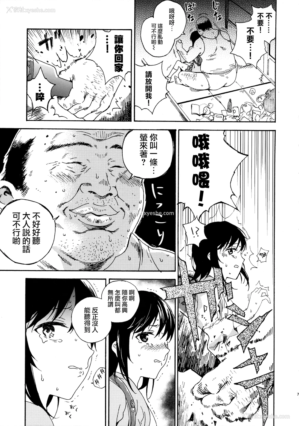 6P - (C89) [なんこつ扬げライス (kyo1)] 事案日和 (のんのんびより) [中国翻訳]