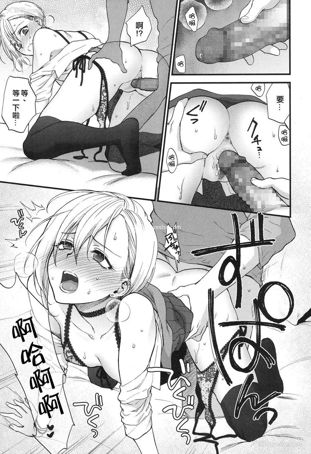15P - [消火器] 素直じゃないけどいとおしい (COMIC 高 2017年12月号) [中国翻訳] [DL版]