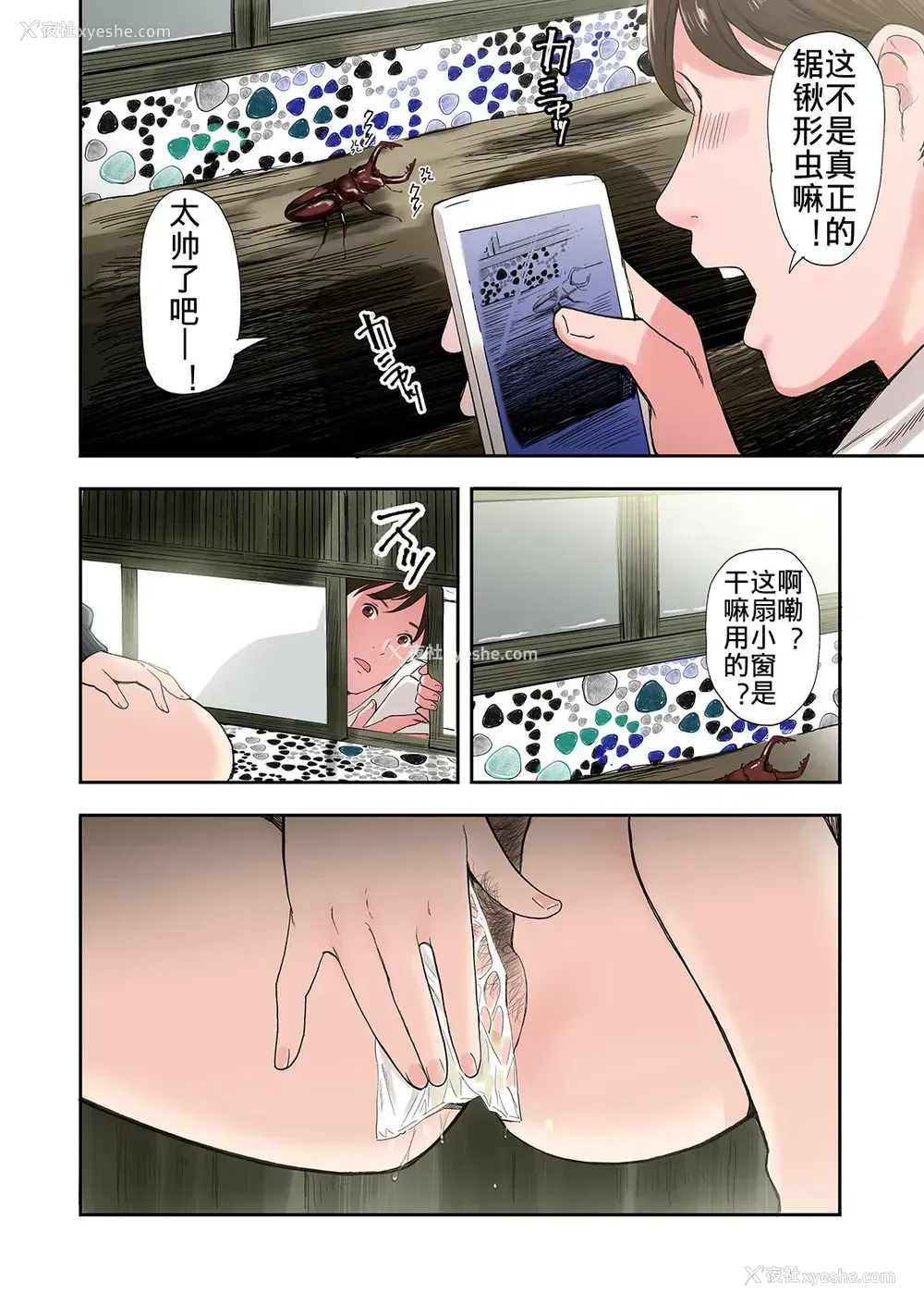 11P - [五味滓太郎 (铅棒なよなよ)] 村の淫习で笔おろしされた结果 [中国翻訳]