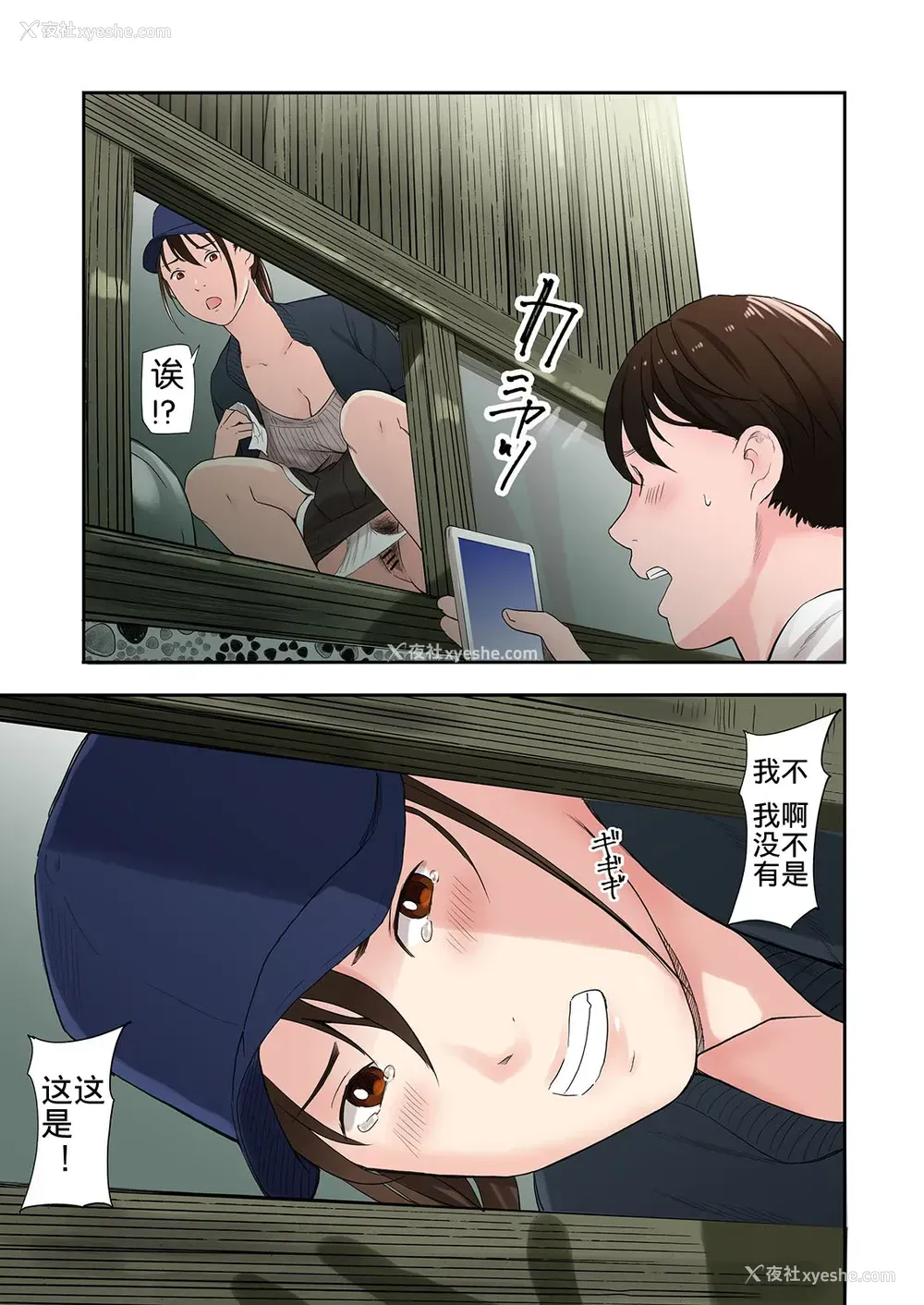 12P - [五味滓太郎 (铅棒なよなよ)] 村の淫习で笔おろしされた结果 [中国翻訳]