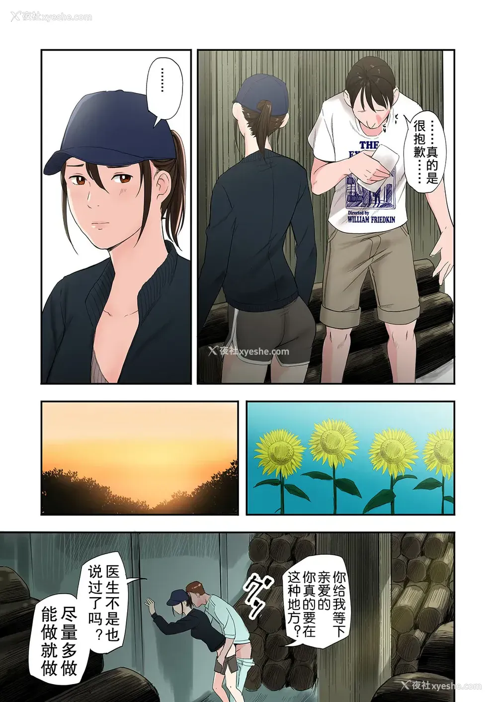 14P - [五味滓太郎 (铅棒なよなよ)] 村の淫习で笔おろしされた结果 [中国翻訳]