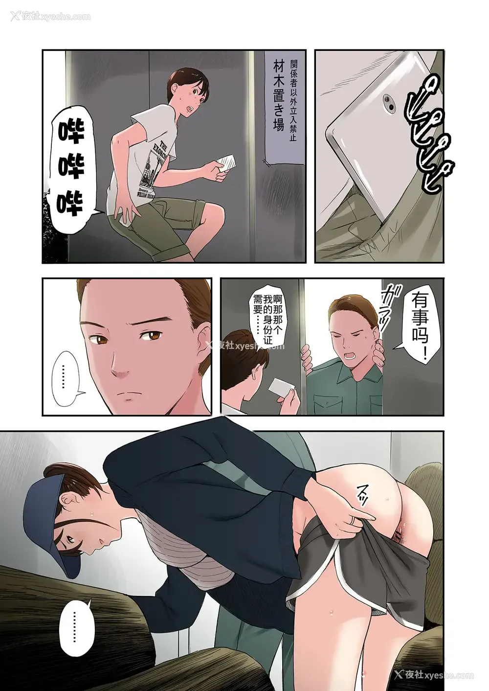 16P - [五味滓太郎 (铅棒なよなよ)] 村の淫习で笔おろしされた结果 [中国翻訳]