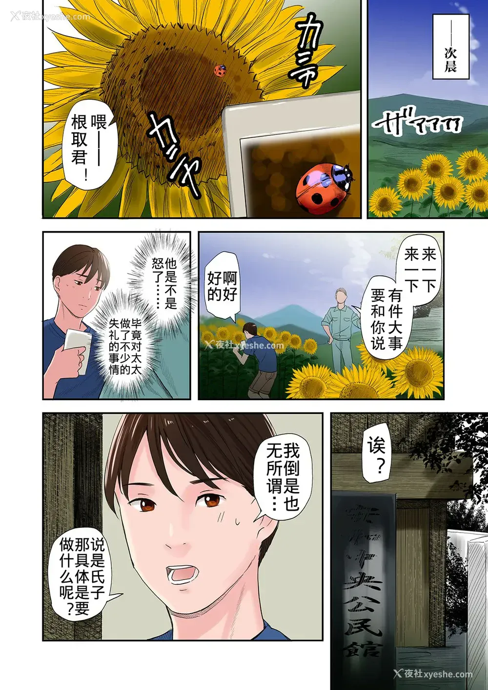 17P - [五味滓太郎 (铅棒なよなよ)] 村の淫习で笔おろしされた结果 [中国翻訳]