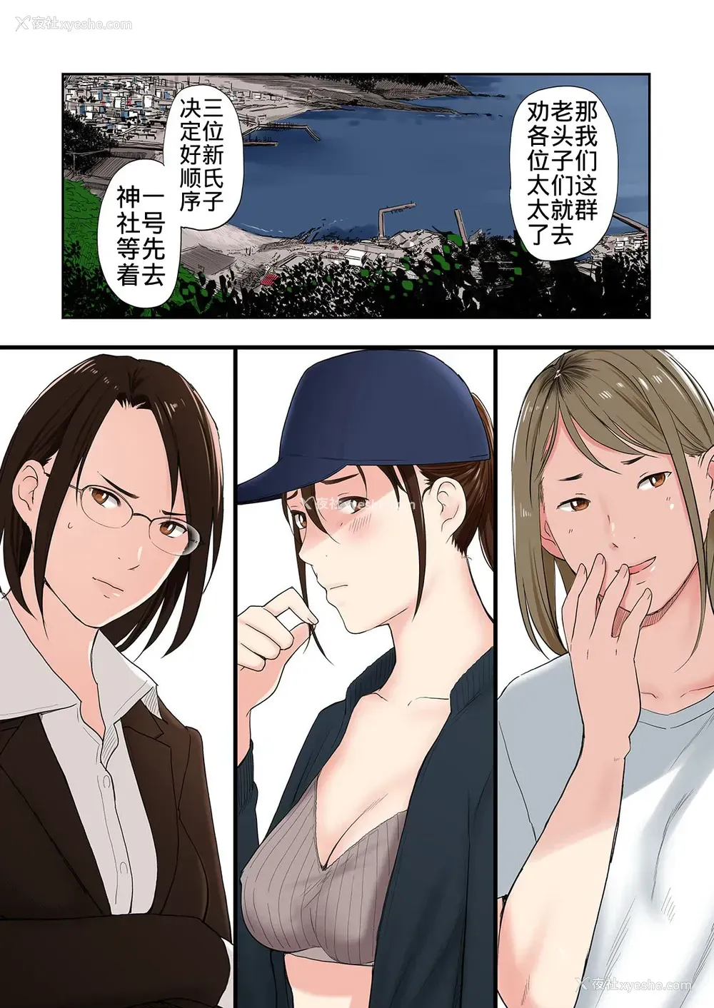 20P - [五味滓太郎 (铅棒なよなよ)] 村の淫习で笔おろしされた结果 [中国翻訳]