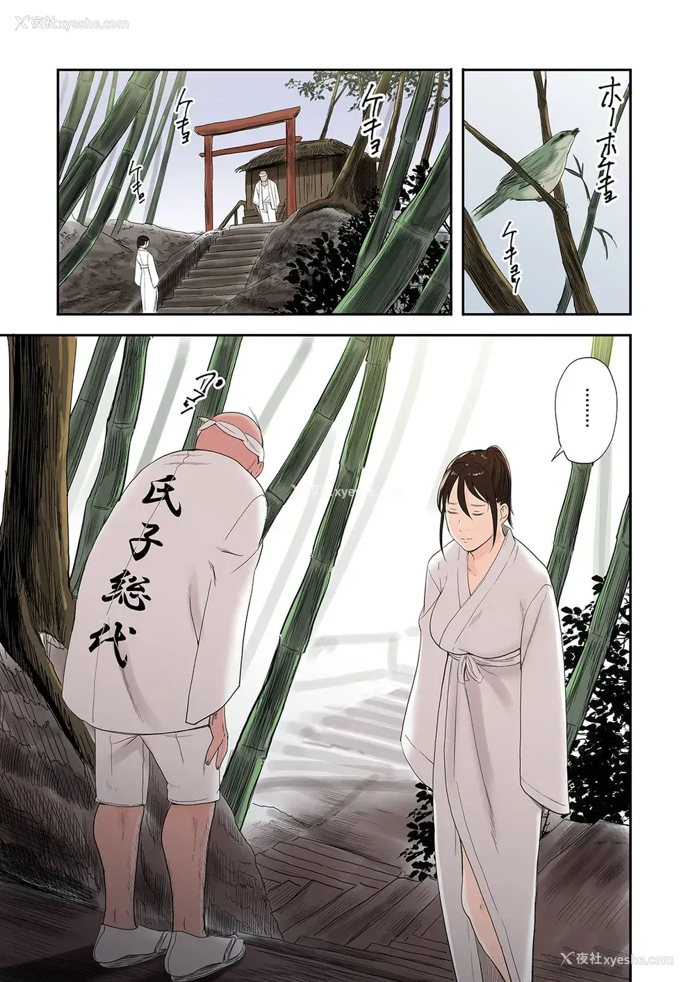 22P - [五味滓太郎 (铅棒なよなよ)] 村の淫习で笔おろしされた结果 [中国翻訳]