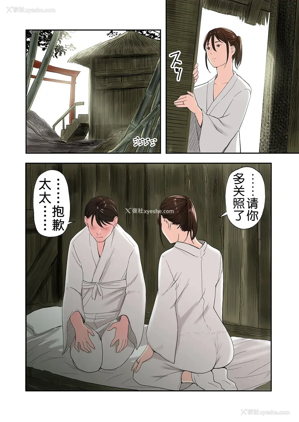 23P - [五味滓太郎 (铅棒なよなよ)] 村の淫习で笔おろしされた结果 [中国翻訳]