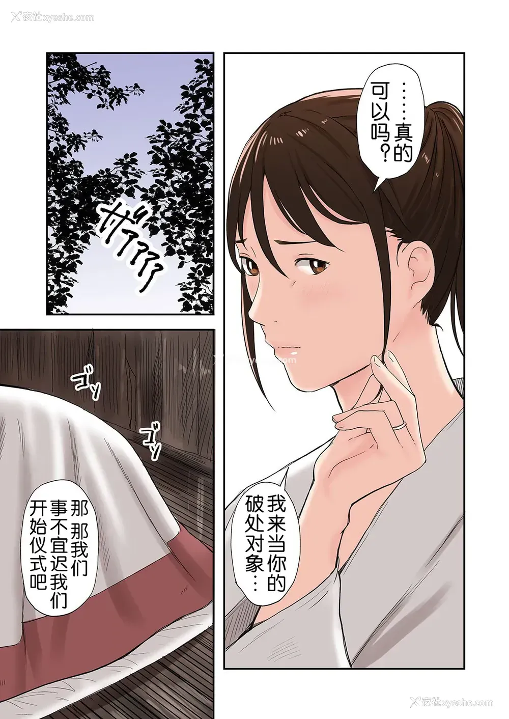 24P - [五味滓太郎 (铅棒なよなよ)] 村の淫习で笔おろしされた结果 [中国翻訳]