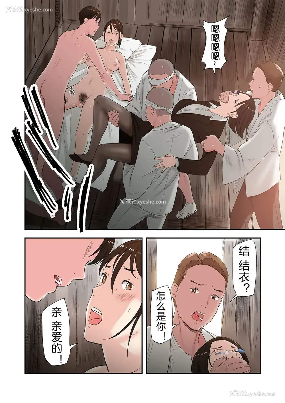 41P - [五味滓太郎 (铅棒なよなよ)] 村の淫习で笔おろしされた结果 [中国翻訳]