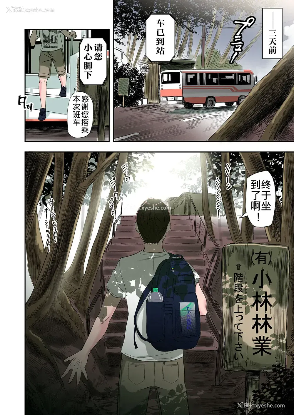 5P - [五味滓太郎 (铅棒なよなよ)] 村の淫习で笔おろしされた结果 [中国翻訳]