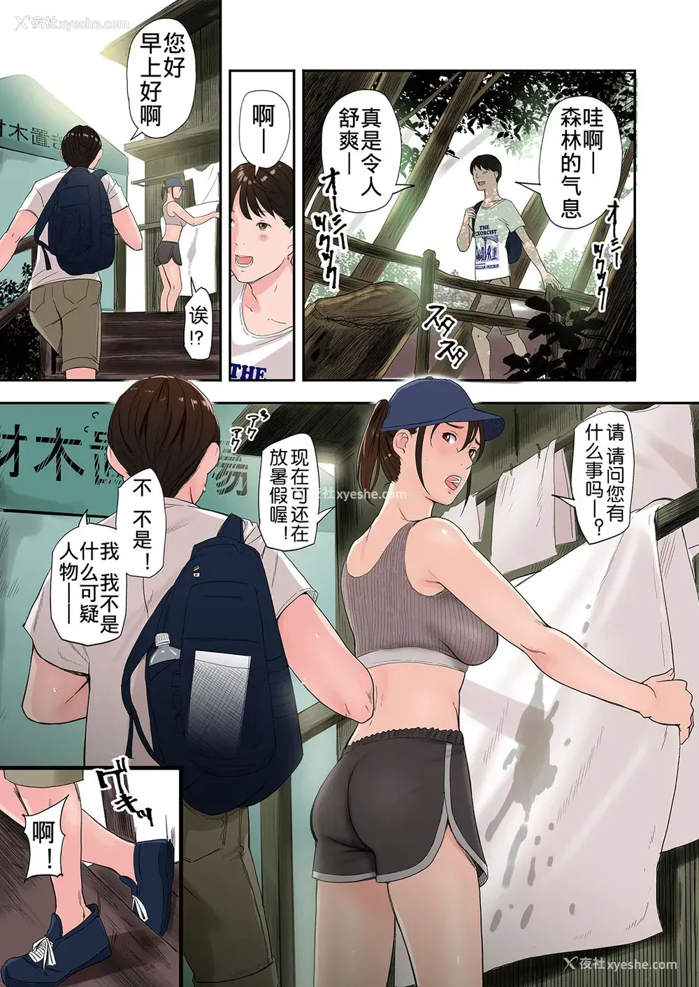 6P - [五味滓太郎 (铅棒なよなよ)] 村の淫习で笔おろしされた结果 [中国翻訳]