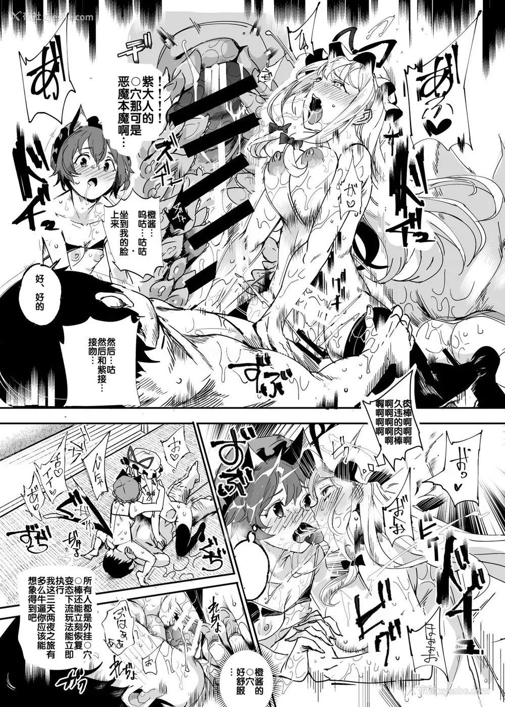11P - [にゅう工房 (にゅう)] おいでませ!!自由风俗幻想郷2泊3日の旅 结 (东方Project) [中国翻訳] [DL版]