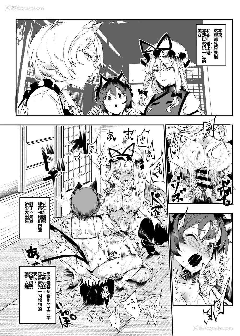 12P - [にゅう工房 (にゅう)] おいでませ!!自由风俗幻想郷2泊3日の旅 结 (东方Project) [中国翻訳] [DL版]