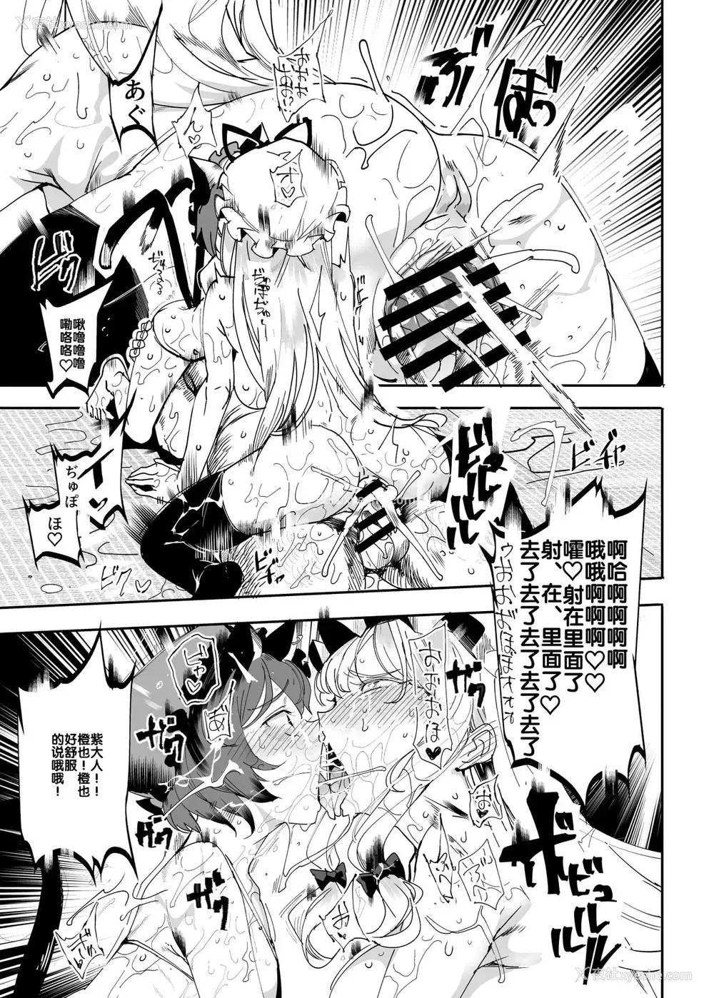 13P - [にゅう工房 (にゅう)] おいでませ!!自由风俗幻想郷2泊3日の旅 结 (东方Project) [中国翻訳] [DL版]