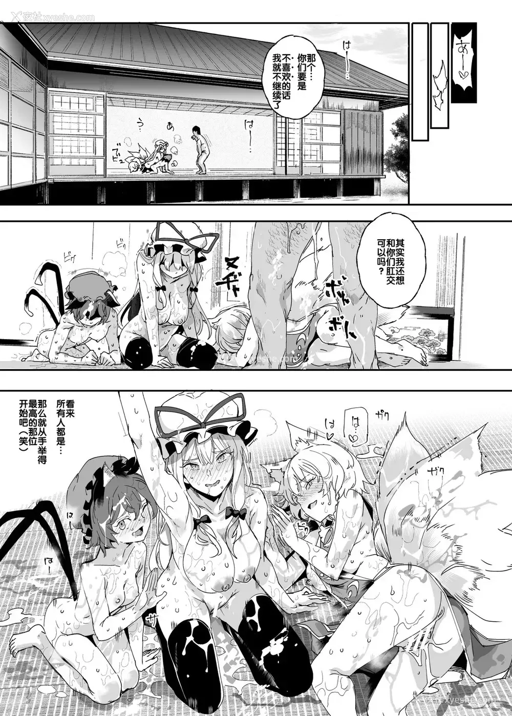17P - [にゅう工房 (にゅう)] おいでませ!!自由风俗幻想郷2泊3日の旅 结 (东方Project) [中国翻訳] [DL版]