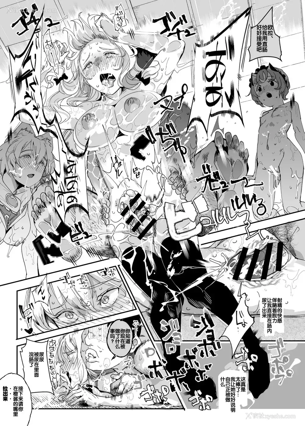 19P - [にゅう工房 (にゅう)] おいでませ!!自由风俗幻想郷2泊3日の旅 结 (东方Project) [中国翻訳] [DL版]