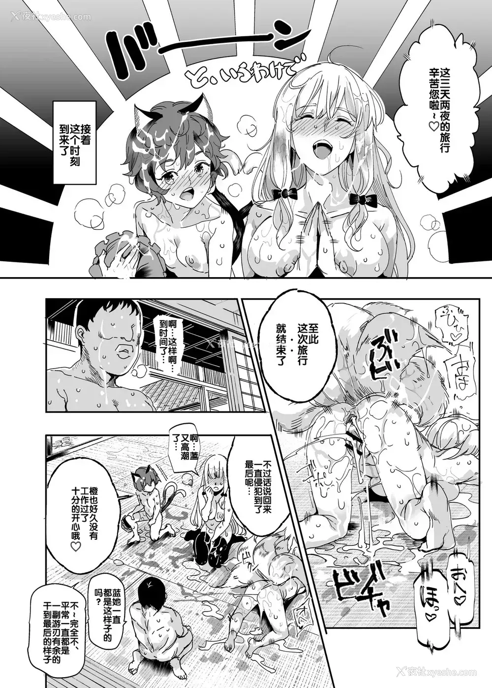 24P - [にゅう工房 (にゅう)] おいでませ!!自由风俗幻想郷2泊3日の旅 结 (东方Project) [中国翻訳] [DL版]