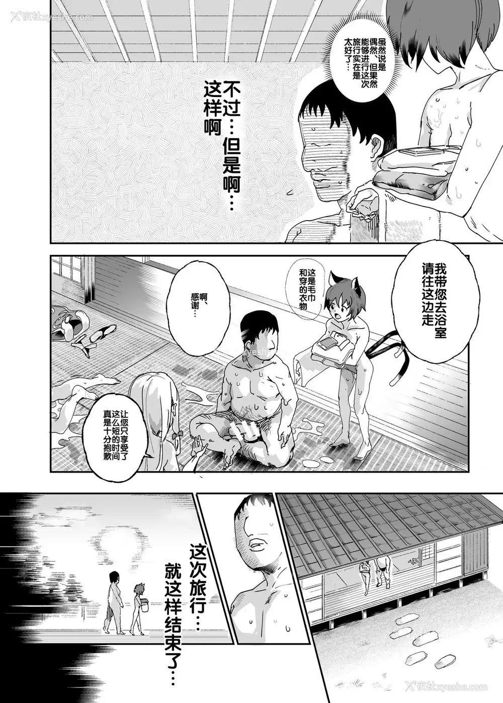 26P - [にゅう工房 (にゅう)] おいでませ!!自由风俗幻想郷2泊3日の旅 结 (东方Project) [中国翻訳] [DL版]