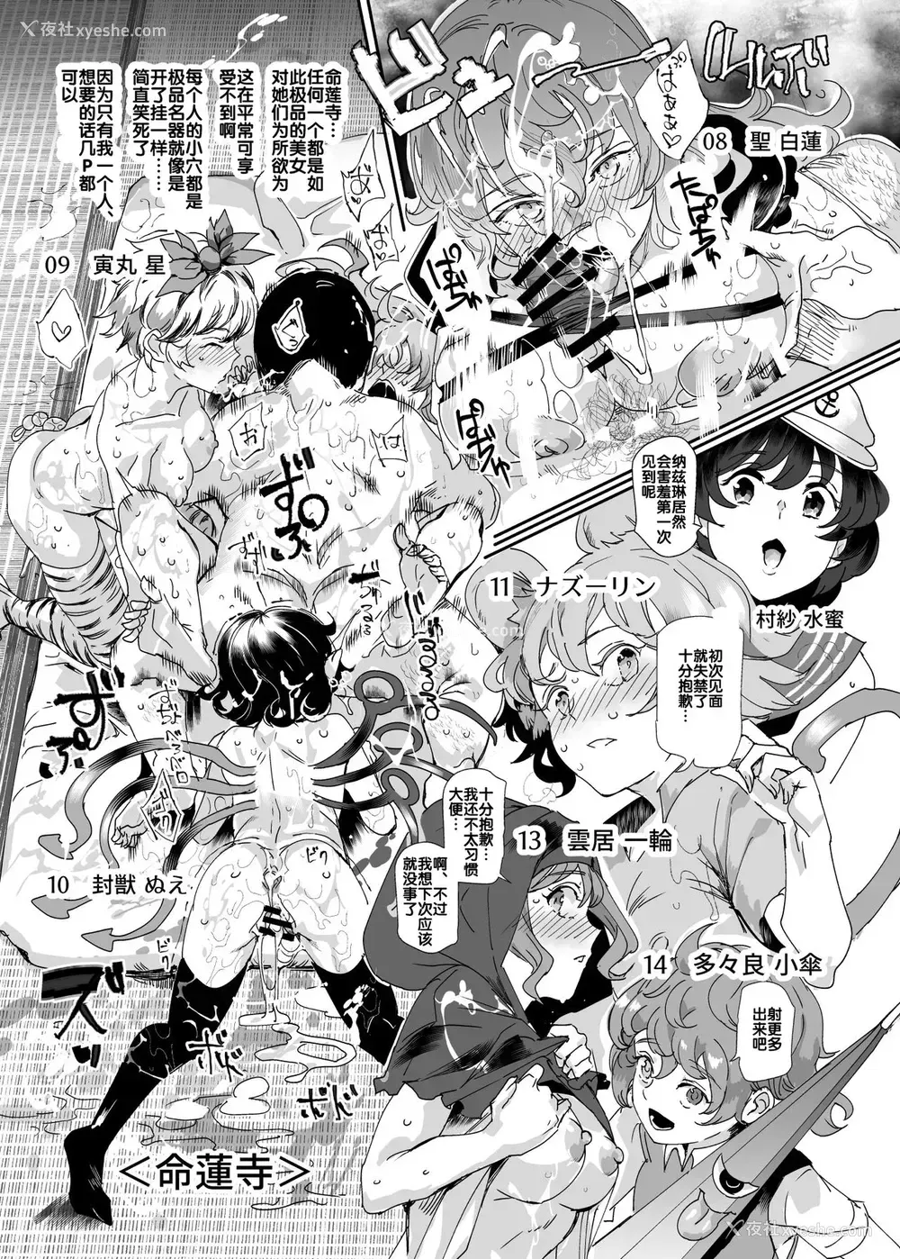 29P - [にゅう工房 (にゅう)] おいでませ!!自由风俗幻想郷2泊3日の旅 结 (东方Project) [中国翻訳] [DL版]