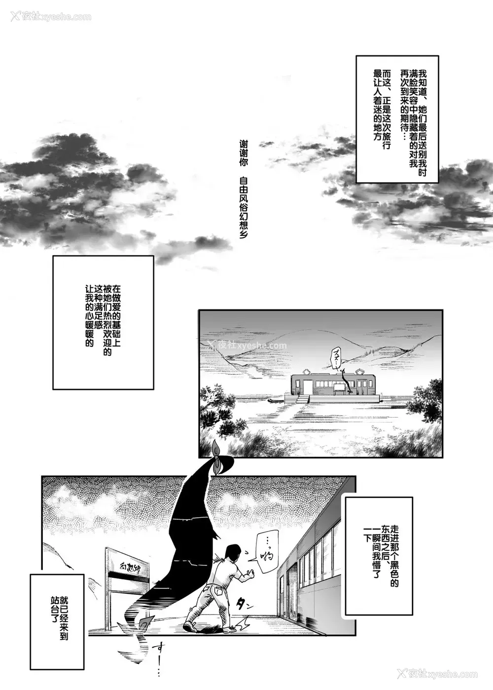 35P - [にゅう工房 (にゅう)] おいでませ!!自由风俗幻想郷2泊3日の旅 结 (东方Project) [中国翻訳] [DL版]