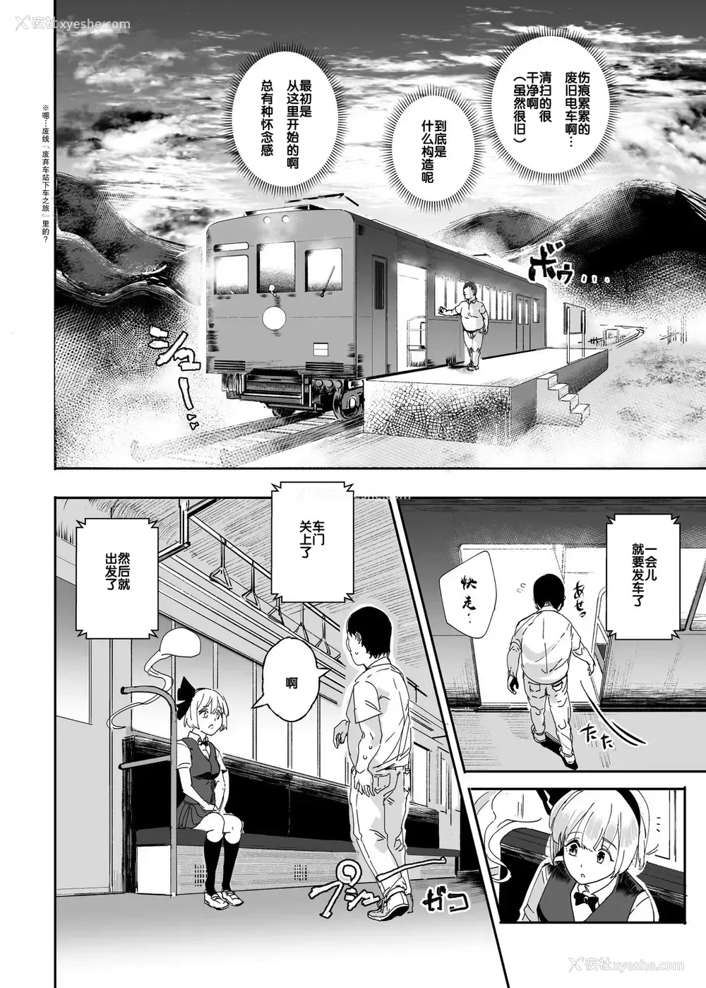 36P - [にゅう工房 (にゅう)] おいでませ!!自由风俗幻想郷2泊3日の旅 结 (东方Project) [中国翻訳] [DL版]