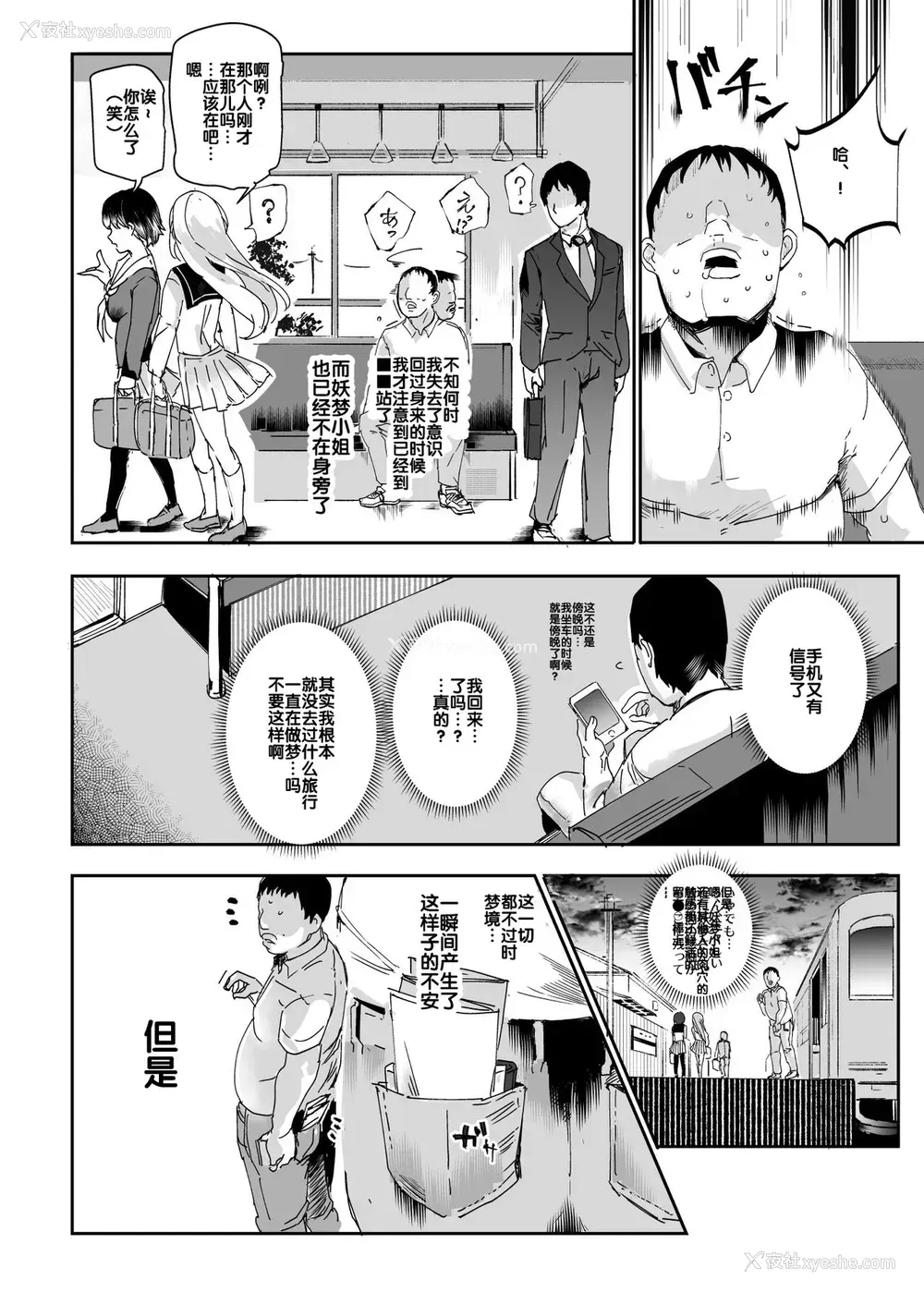 42P - [にゅう工房 (にゅう)] おいでませ!!自由风俗幻想郷2泊3日の旅 结 (东方Project) [中国翻訳] [DL版]