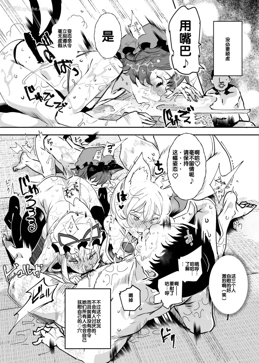 7P - [にゅう工房 (にゅう)] おいでませ!!自由风俗幻想郷2泊3日の旅 结 (东方Project) [中国翻訳] [DL版]