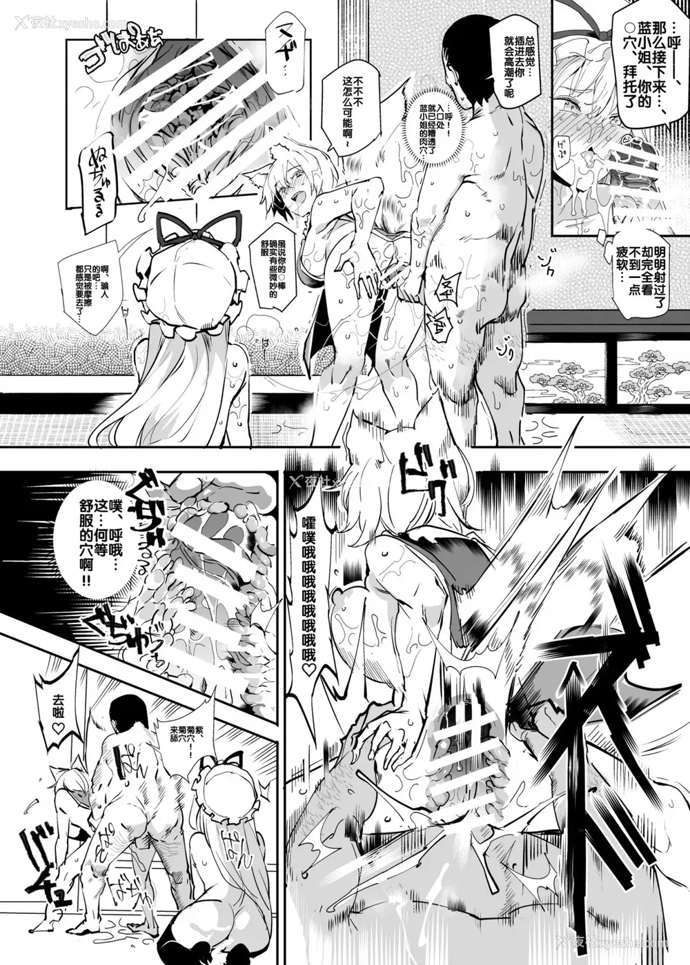 8P - [にゅう工房 (にゅう)] おいでませ!!自由风俗幻想郷2泊3日の旅 结 (东方Project) [中国翻訳] [DL版]