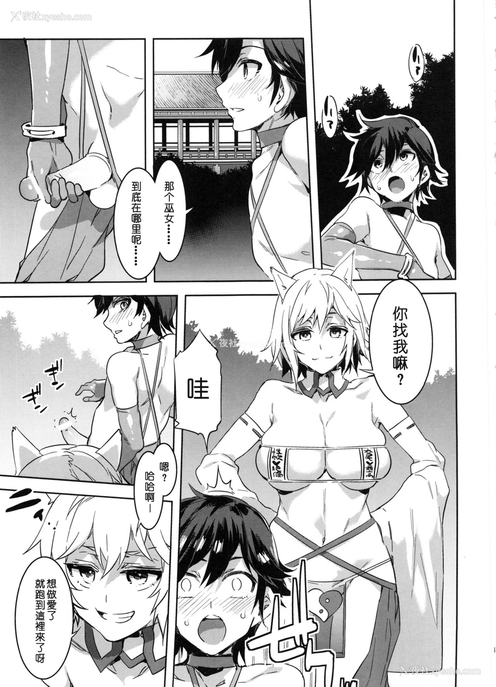 16P - (C91) [ありすの宝箱 (水龙敬)] おいでよ! 水龙敬ランド the 5th Day [中国翻訳]