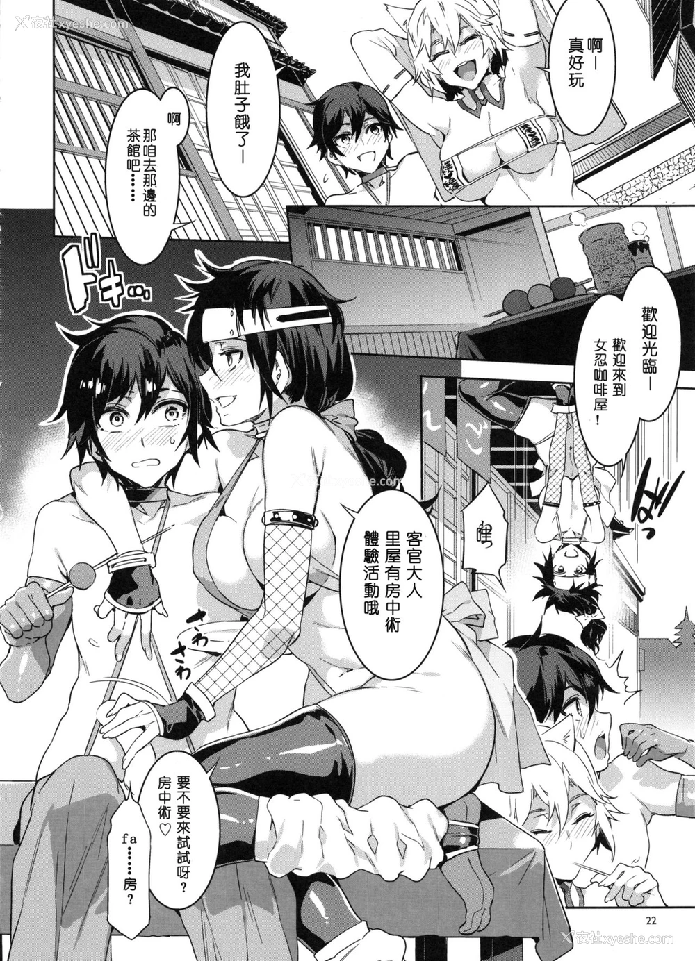 21P - (C91) [ありすの宝箱 (水龙敬)] おいでよ! 水龙敬ランド the 5th Day [中国翻訳]