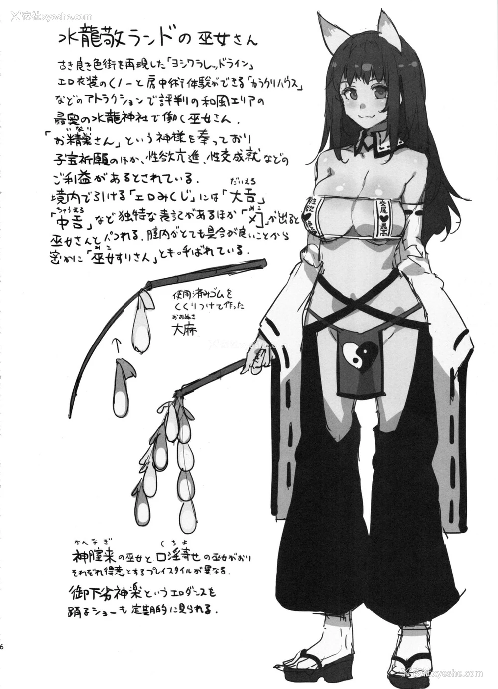 35P - (C91) [ありすの宝箱 (水龙敬)] おいでよ! 水龙敬ランド the 5th Day [中国翻訳]