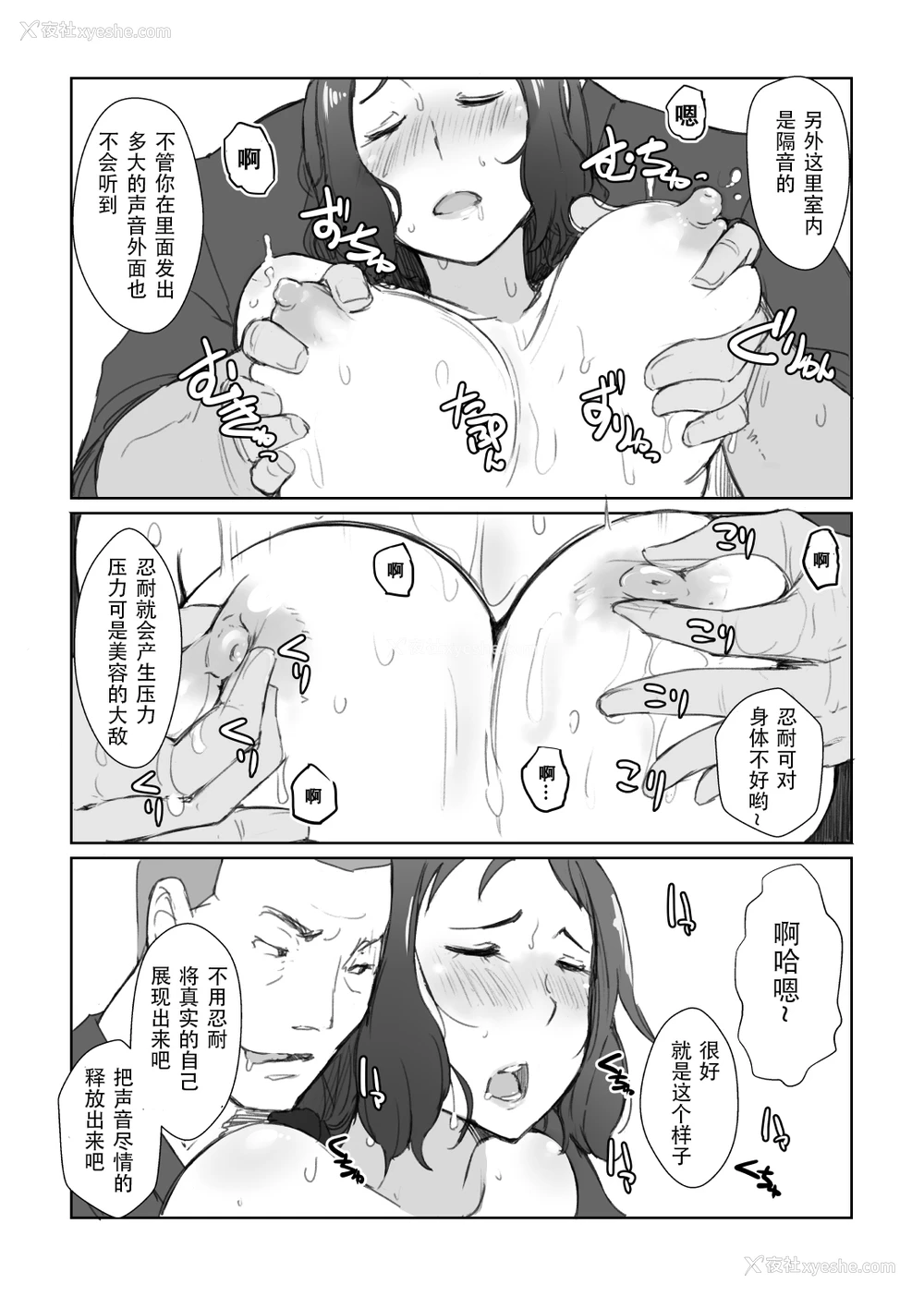 10P - [あらくれた者たち (あらくれ)] リン子さんのリンパ液の流れをよくする本 (ガンダムビルドファイターズ) [中国翻訳] [DL版]