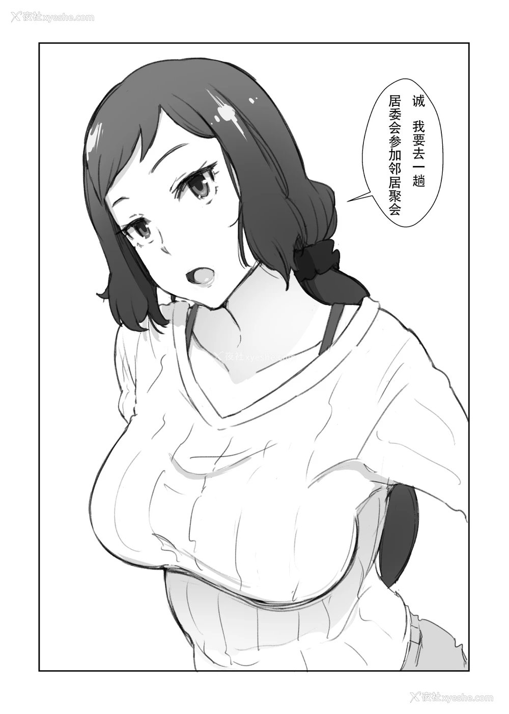23P - [あらくれた者たち (あらくれ)] リン子さんのリンパ液の流れをよくする本 (ガンダムビルドファイターズ) [中国翻訳] [DL版]