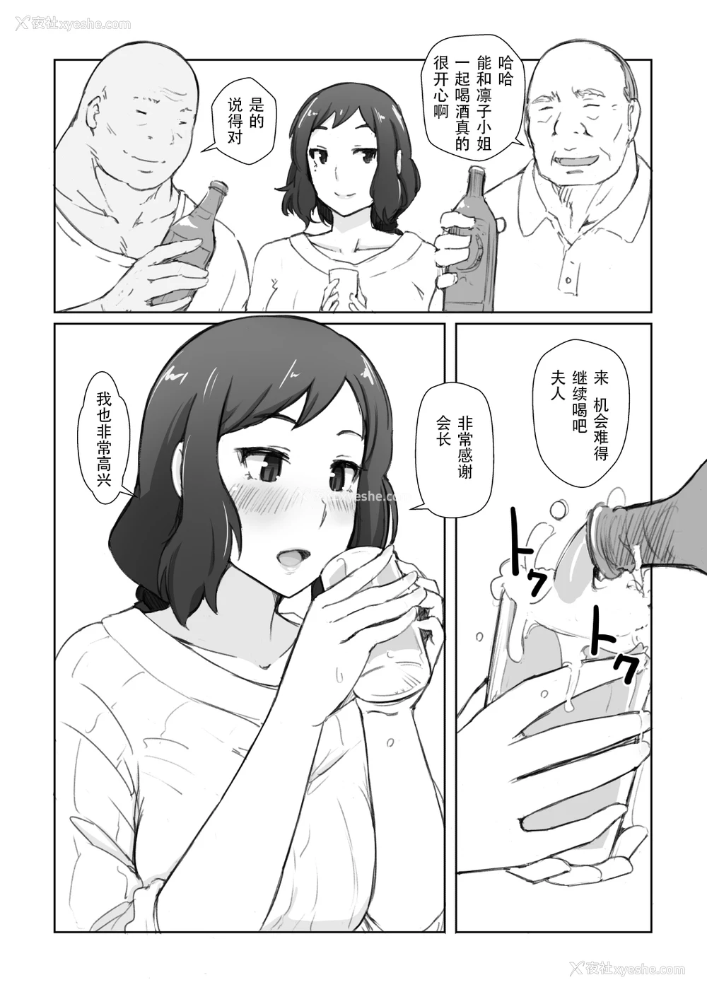 24P - [あらくれた者たち (あらくれ)] リン子さんのリンパ液の流れをよくする本 (ガンダムビルドファイターズ) [中国翻訳] [DL版]