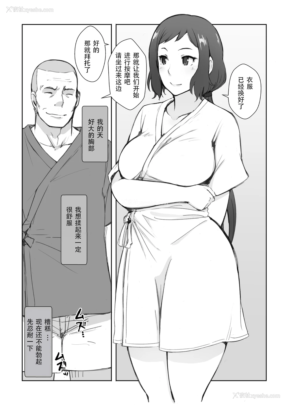 4P - [あらくれた者たち (あらくれ)] リン子さんのリンパ液の流れをよくする本 (ガンダムビルドファイターズ) [中国翻訳] [DL版]