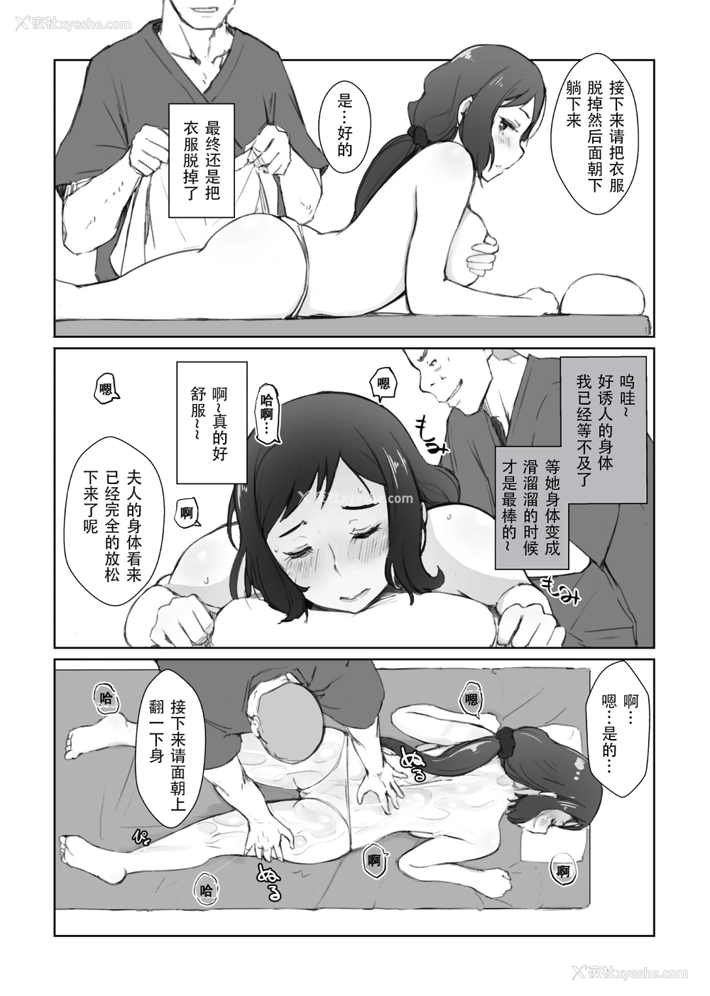 6P - [あらくれた者たち (あらくれ)] リン子さんのリンパ液の流れをよくする本 (ガンダムビルドファイターズ) [中国翻訳] [DL版]