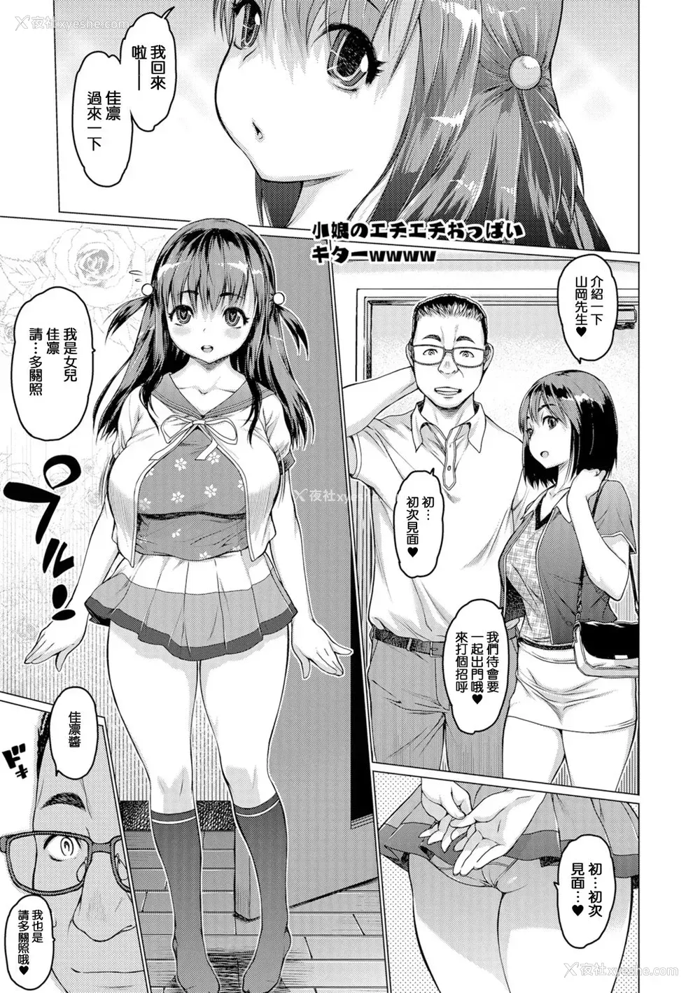 1P - [ゼロの者] ドがつくスケベ (コミック刺激的SQUIRT！！ Vol.07) [中国翻訳] [DL版]