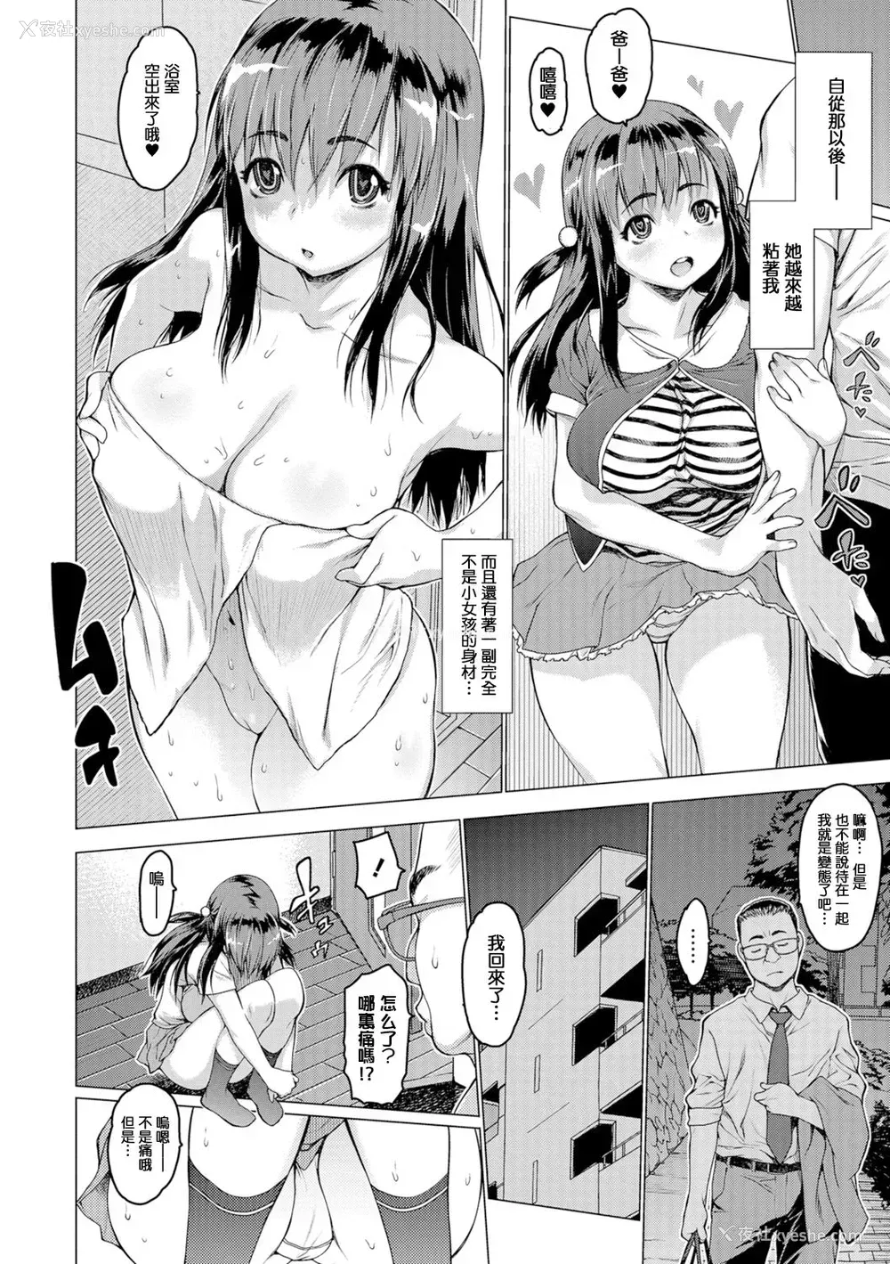 6P - [ゼロの者] ドがつくスケベ (コミック刺激的SQUIRT！！ Vol.07) [中国翻訳] [DL版]