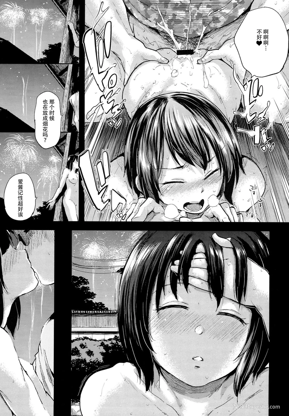 19P - (C93) [Brilliant Thunder (梦乃狸)] 亲にナイショの家出ックス6 デキちゃった编- [中国翻訳]