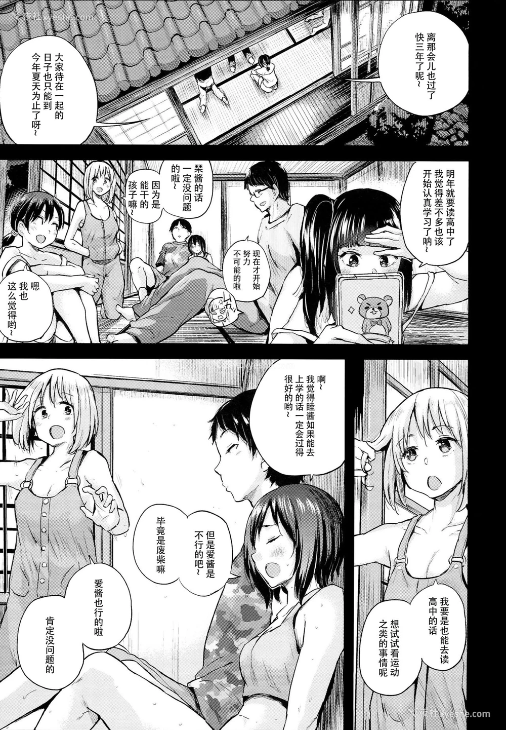 4P - (C93) [Brilliant Thunder (梦乃狸)] 亲にナイショの家出ックス6 デキちゃった编- [中国翻訳]