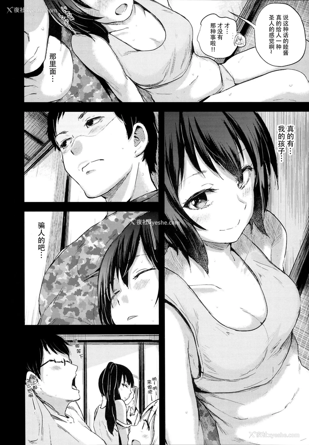 5P - (C93) [Brilliant Thunder (梦乃狸)] 亲にナイショの家出ックス6 デキちゃった编- [中国翻訳]