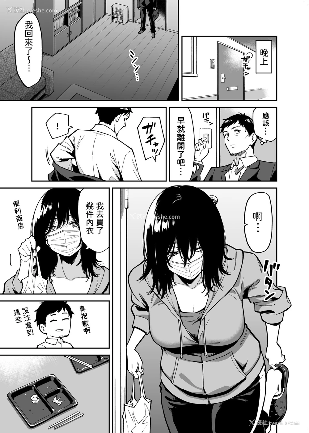 12P - [宇宙船庄司号 (庄司二号)] 拾われた女の子とおじさんの话 [中国翻訳]