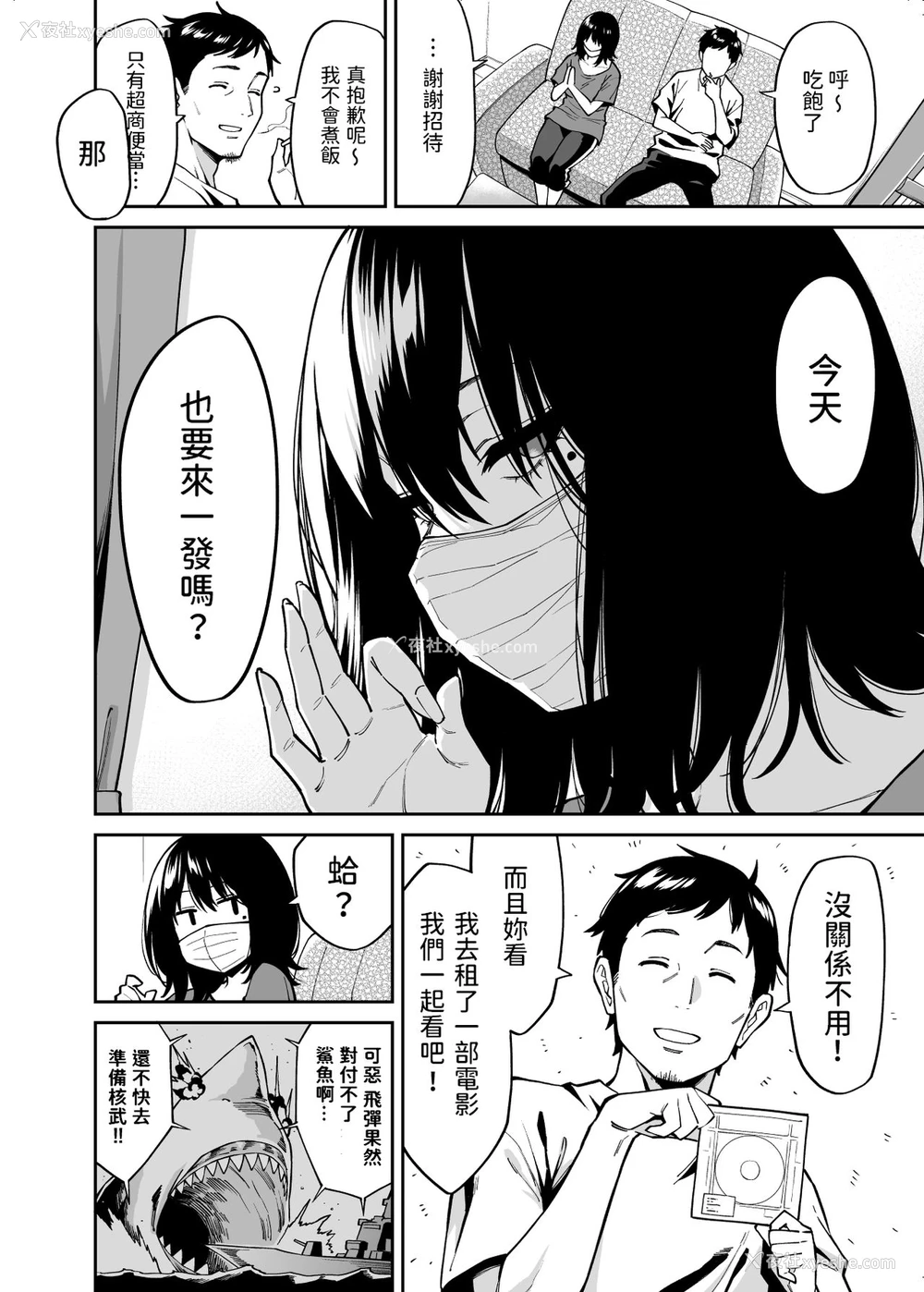 13P - [宇宙船庄司号 (庄司二号)] 拾われた女の子とおじさんの话 [中国翻訳]