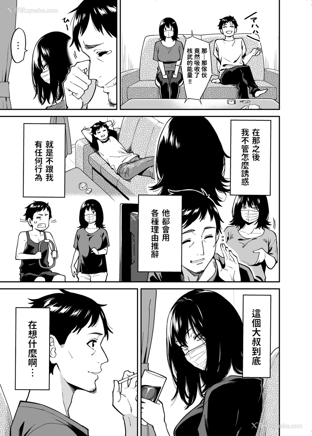 14P - [宇宙船庄司号 (庄司二号)] 拾われた女の子とおじさんの话 [中国翻訳]