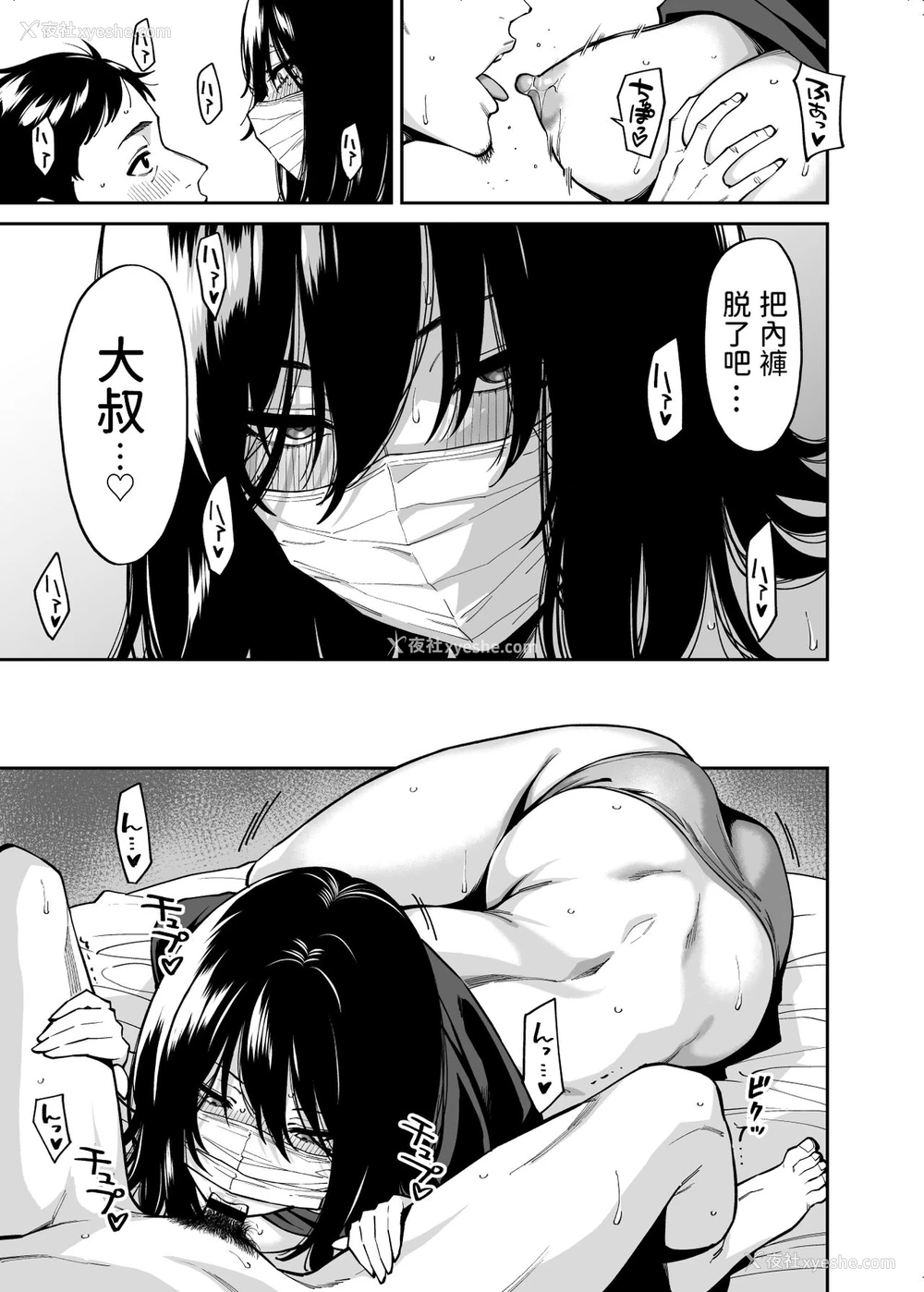 22P - [宇宙船庄司号 (庄司二号)] 拾われた女の子とおじさんの话 [中国翻訳]