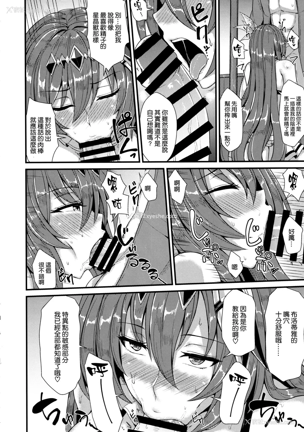 11P - (C97) [芦间山道 (芦间たくみ)] ブローディアとバカンス♡ (グランブルーファンタジー) [中国翻訳]