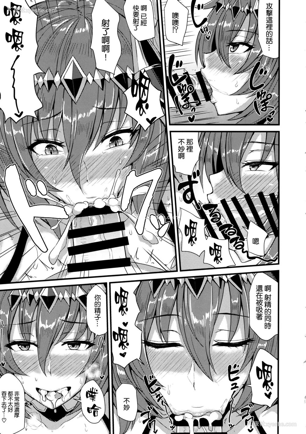 12P - (C97) [芦间山道 (芦间たくみ)] ブローディアとバカンス♡ (グランブルーファンタジー) [中国翻訳]