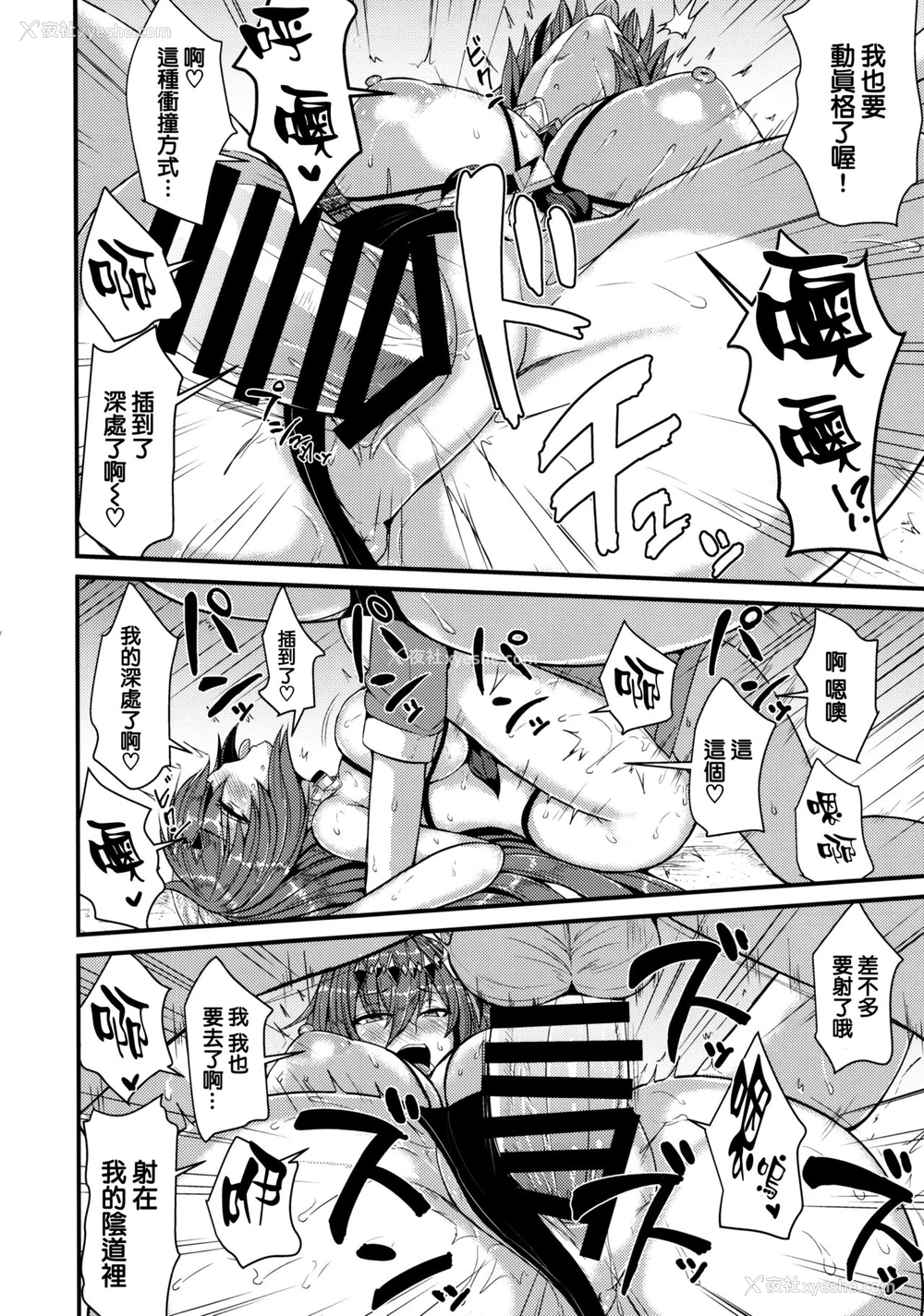 21P - (C97) [芦间山道 (芦间たくみ)] ブローディアとバカンス♡ (グランブルーファンタジー) [中国翻訳]
