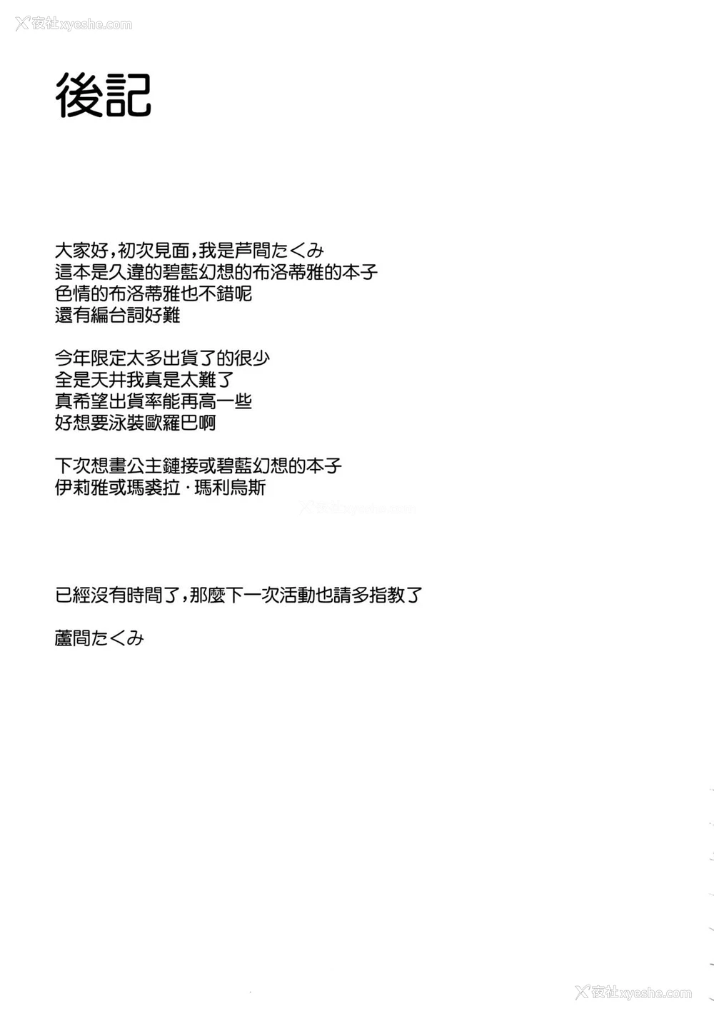 24P - (C97) [芦间山道 (芦间たくみ)] ブローディアとバカンス♡ (グランブルーファンタジー) [中国翻訳]